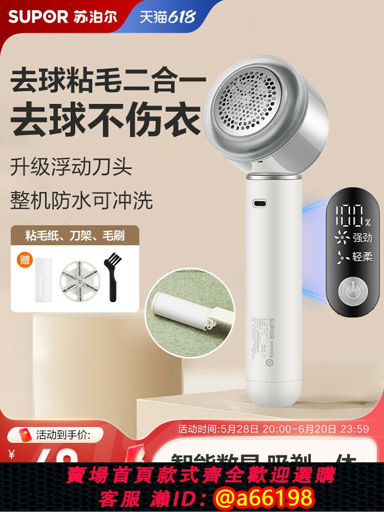 【臺灣公司 可開發票】蘇泊爾毛球修剪器剃毛器智慧家用充電式衣服除毛器打毛器去球神器