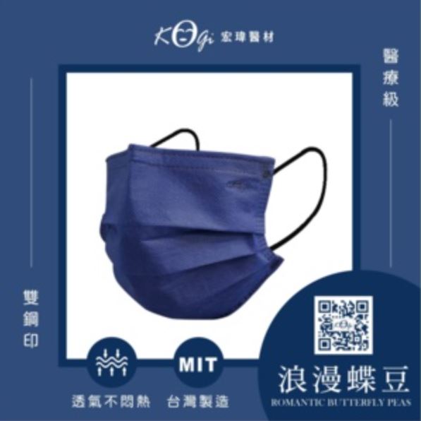【宏瑋】成人/兒童醫用口罩 50入 平面口罩 醫療口罩 雙鋼印 台灣製 典雅墨黑 冰河銀灰 熱帶水果 蜜桃芝芝 戀戀海芋 5