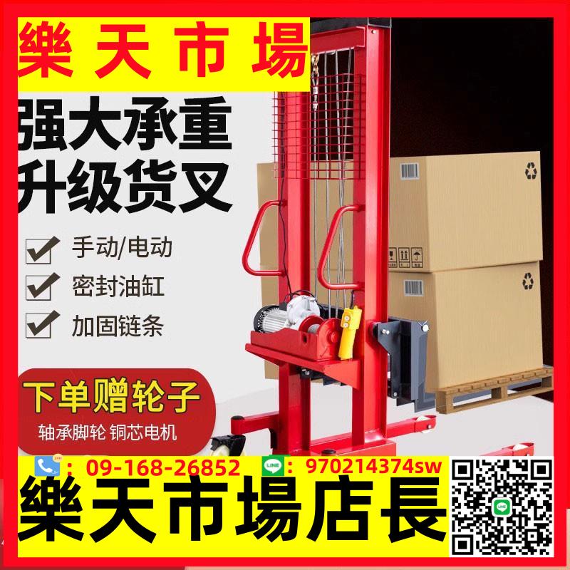 定製手動小型鏟車手推升降搬運車液壓叉車1噸3噸電動堆高車2噸