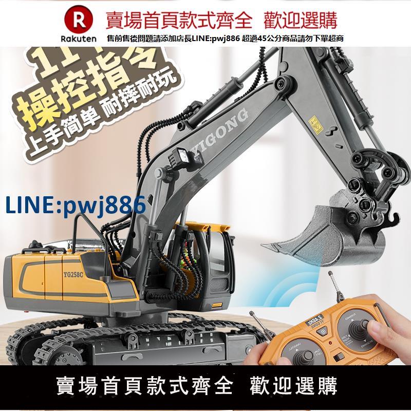 【公司貨優質服務】兒童大號合金挖掘機遙控玩具車男孩模擬電動挖土機汽車工程車挖機