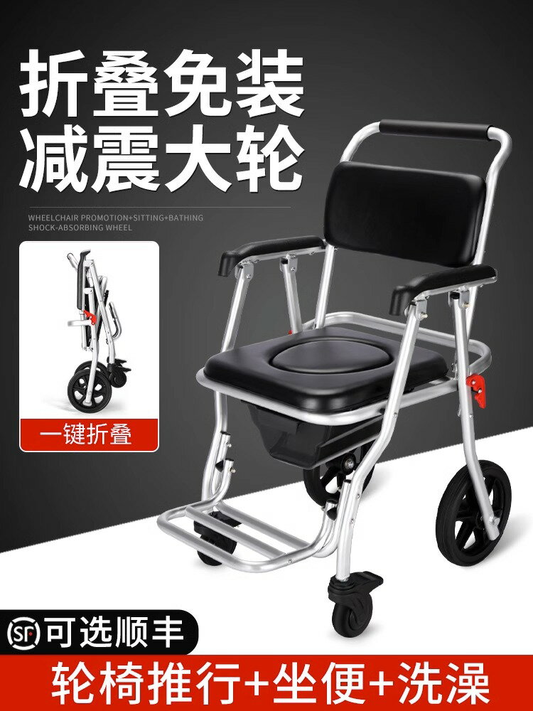 癱瘓老年人馬桶坐便器帶輪可移動折疊洗澡坐便椅孕婦專用廁所凳子