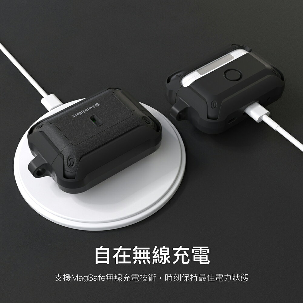 魚骨牌 switcheasy Guardian 防摔殼 保護套 耳機殼 保護殼  AirPods Pro 1 & 2 8