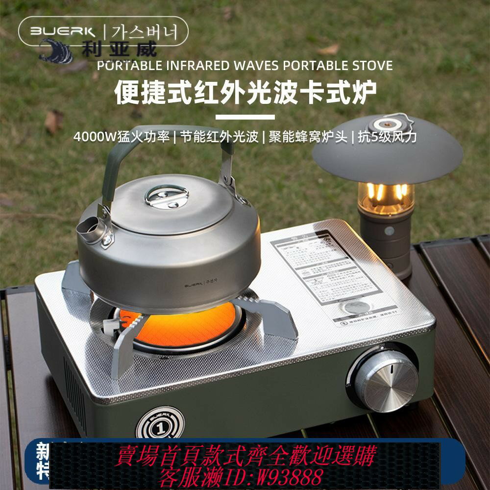 {臺灣公司貨 可打統編}2025新款卡式爐一體式戶外式紅外線愛你卡式爐露營瓦斯爐家用火鍋