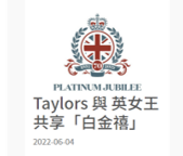 英國 TAYLORS 皇家泰勒茶包系列 - 檸檬香橘茶 Lemon & Orange Tea 20入/盒 3