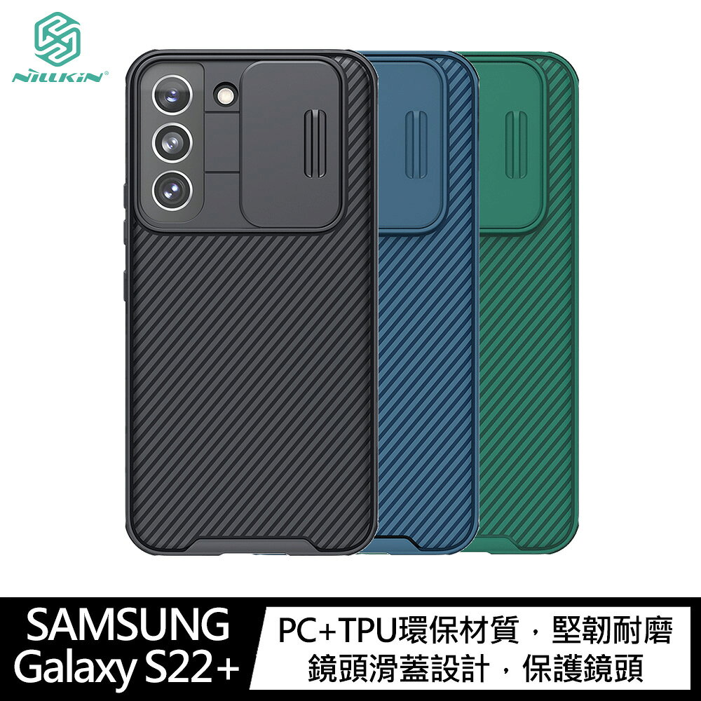 鏡頭滑蓋!強尼拍賣~NILLKIN SAMSUNG S22、S22 Ultra、S22+ 黑鏡 Pro 保護殼