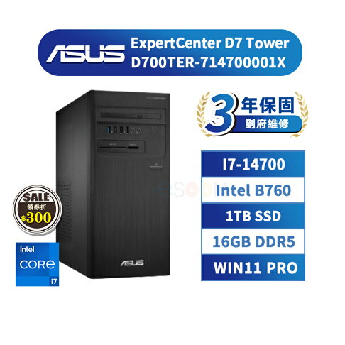 ASUS 華碩D700TER-714700001X 商用桌上型電腦三年保固桌機I7處理器直立