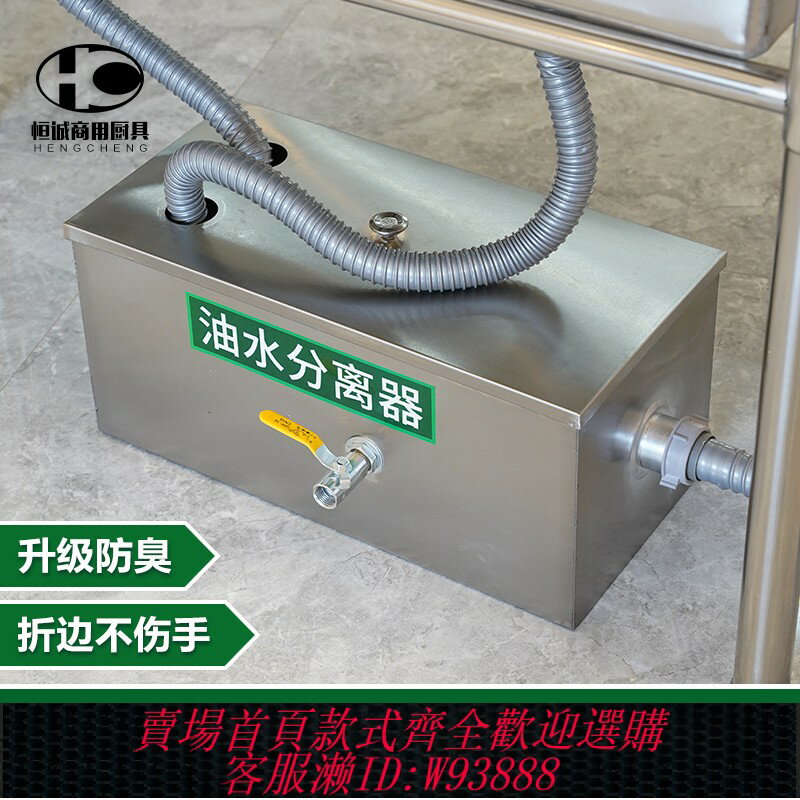 {臺灣公司貨 可打統編}油水分離器廚房餐飲過濾器商用水油汙水沉澱飯店不銹鋼地埋隔油池