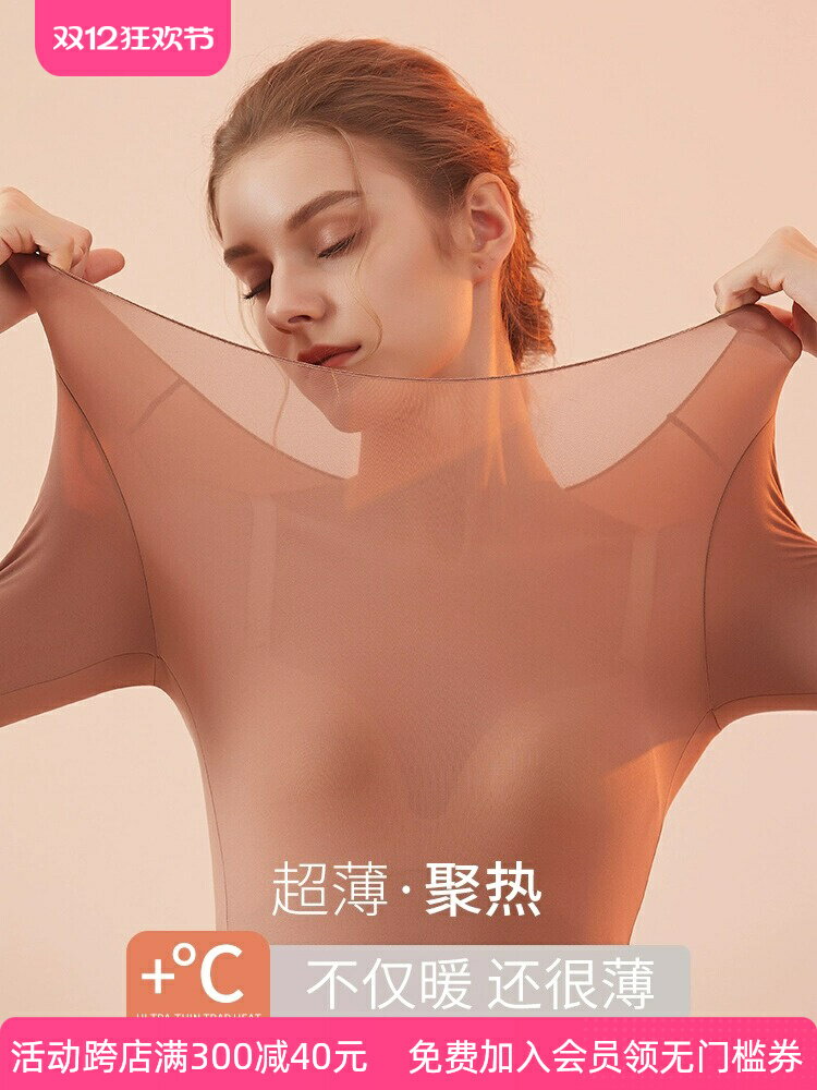 保暖內衣女冬季超薄隱形熱能衣肌底衣2024新款面膜打底美膚衣套裝