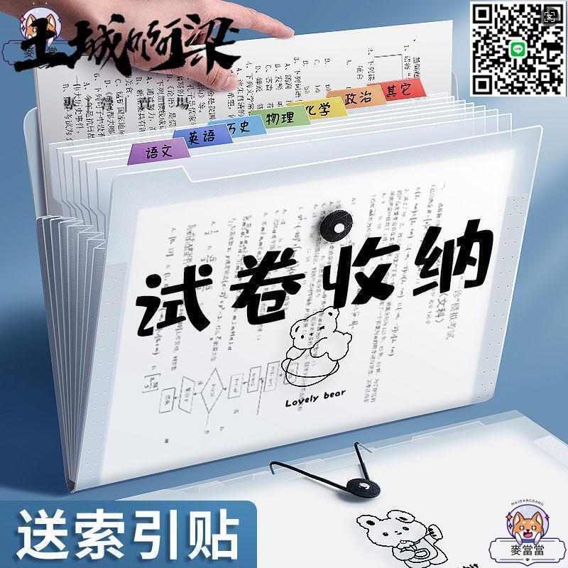 【千羽家居】A4檔案夾多層風琴bao試卷收納冊收納袋學生大容量A4資料冊透明插頁 土城阿梁