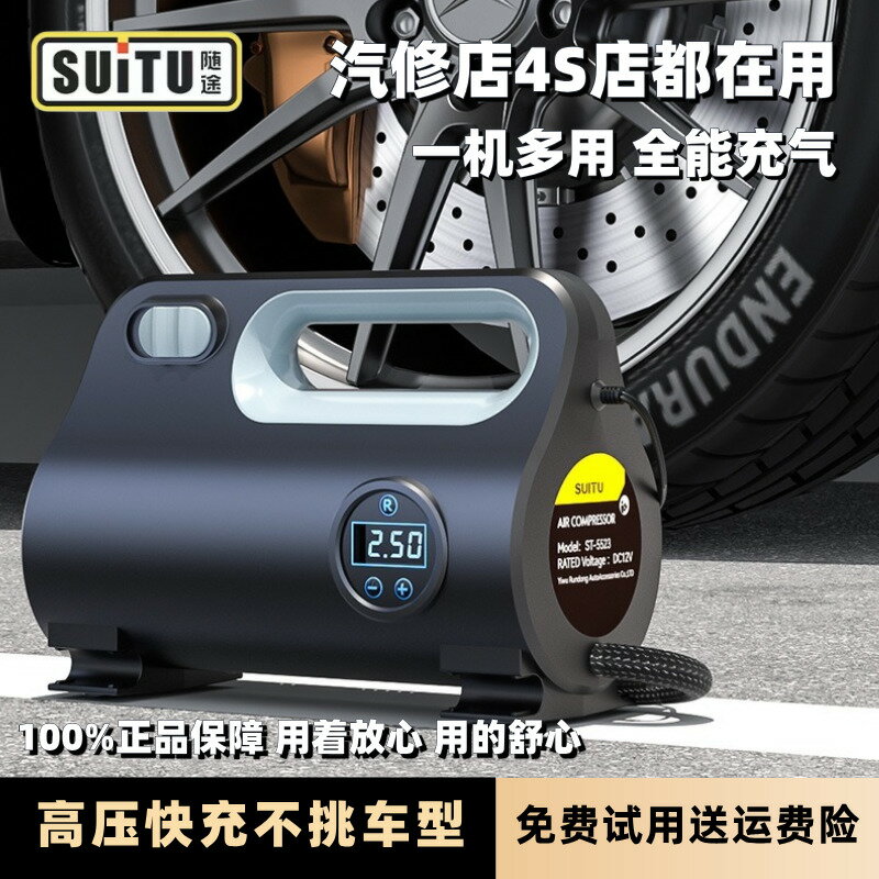 【臺灣公司 可打統編】隨途車載充氣泵便攜式汽車電動輪胎12v打氣泵測胎壓打氣筒ST-5523