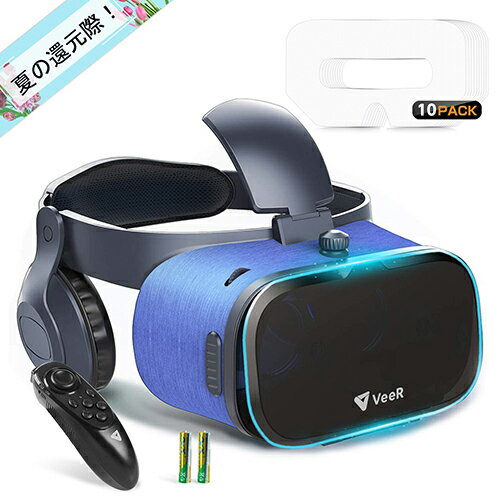 VeeR 【日本代購】3D VR 2代護目鏡 Bluetooth控制器VR遊戲100