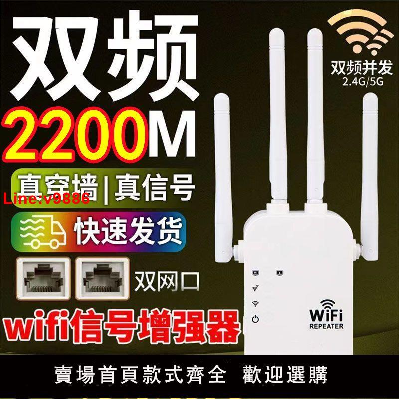 【臺灣公司 超低價】【網速不怕卡】wifi訊號放大器全屋覆蓋遠距中繼器無線網千兆網速