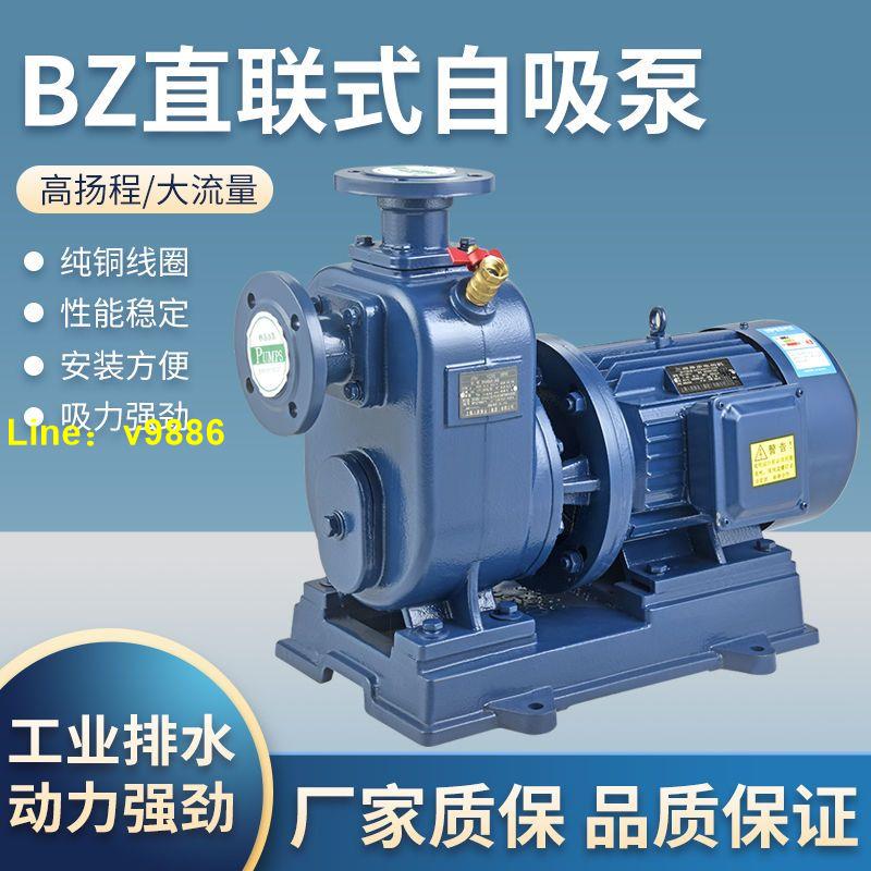 【詢價有驚喜】上海BZ自吸泵380v三相工業臥式循環離心泵農用大流量抽水機抽水泵
