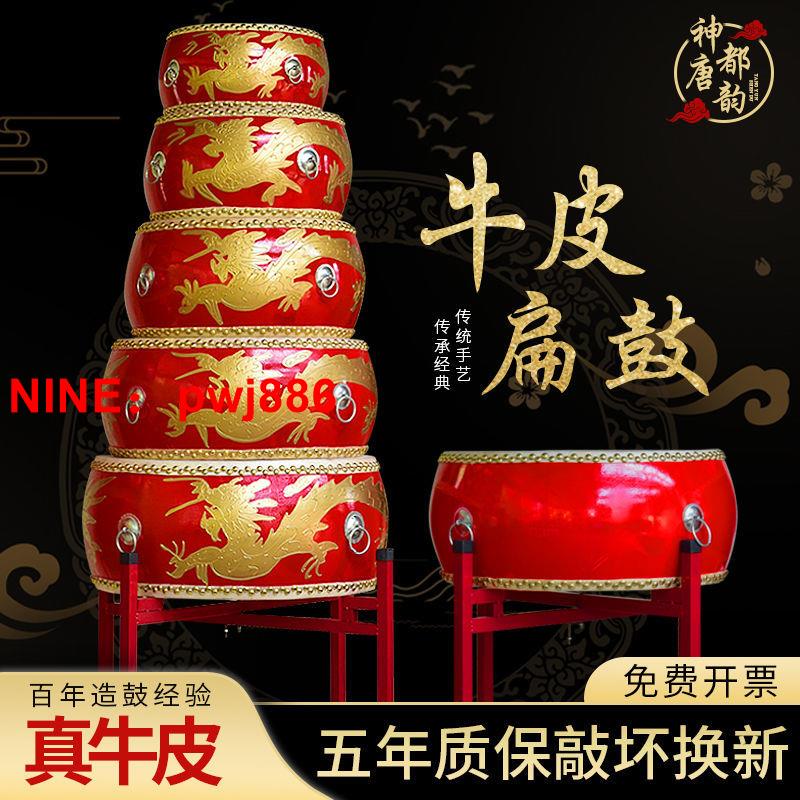 [臺灣公司貨 可開發票]大鼓牛皮成人龍鼓戰鼓堂鼓中國紅鼓演出舞蹈秧歌鼓威風舞獅鑼鼓