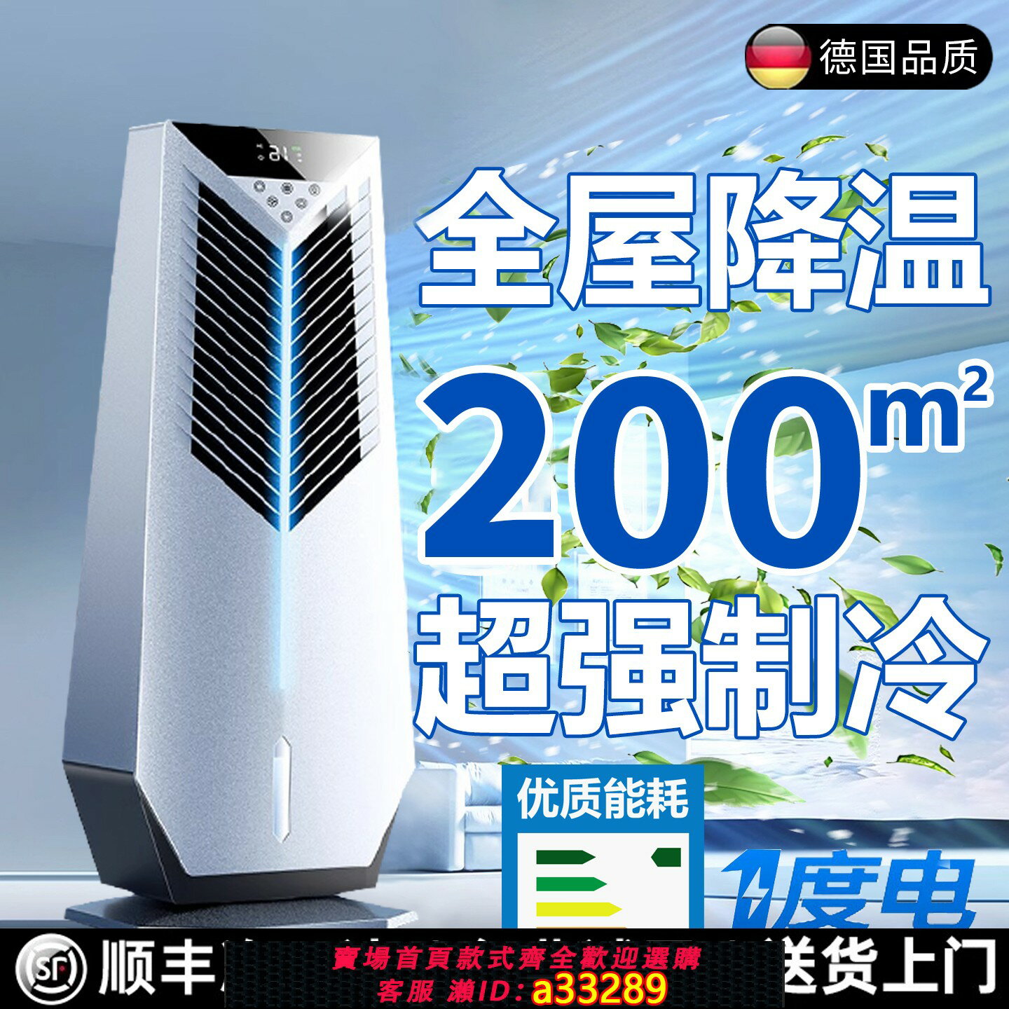 【臺灣公司 可開發票】德國空調扇移動冷風機製冷家用2025新款靜音電風扇水冷臥室小空調