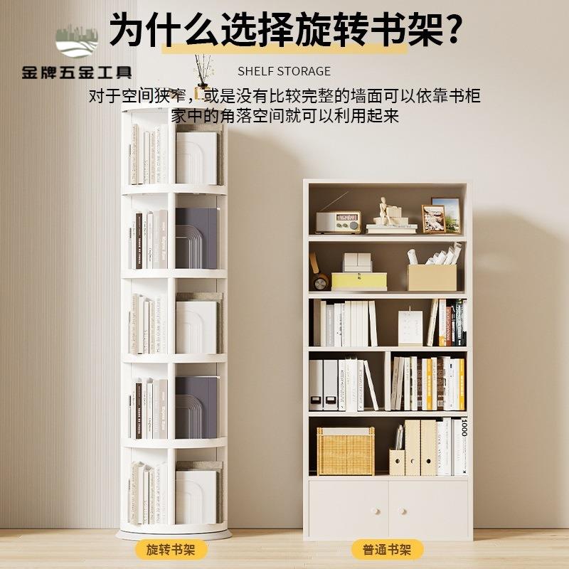 現貨下殺 旋轉書架 書架 嚴選360度旋轉書架落地置物架簡易家用多層客廳儲物書架靠墻收納 廠家直供wy15