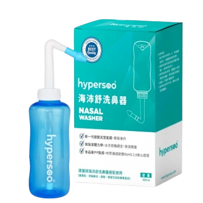 hyperpoo海沛舒 海沛舒洗鼻器/海沛舒洗鼻鹽 鼻腔護理 憨吉小舖