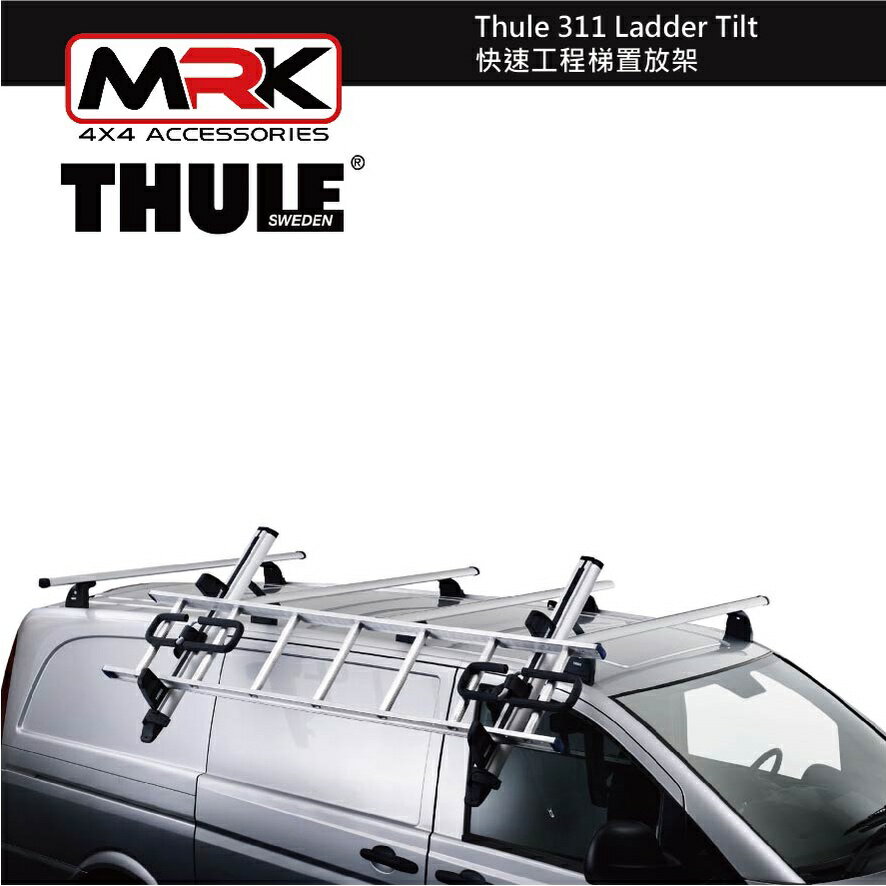【MRK】 Thule 311 快速工程梯置放架 Ladder Tilt