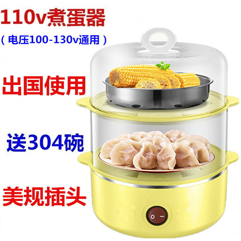 【免運】可開發票 110v美規小型電煮雞蛋早餐機蒸蛋器便捷雙層自動斷電多功能煮蛋器