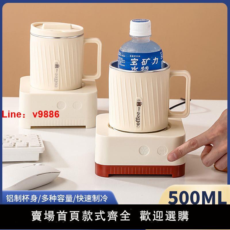 【臺灣公司保固】製冷杯學生宿舍冷熱兩用杯墊恆溫杯辦公室桌面飲料降溫神器冷熱杯