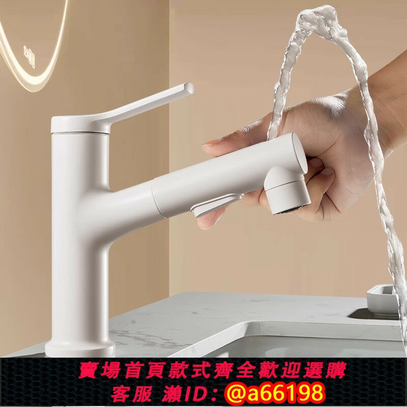 【臺灣公司 可開發票】九 牧洗臉盆白色水龍頭冷熱雙用面盆洗手盆家用伸縮抽拉式多功能
