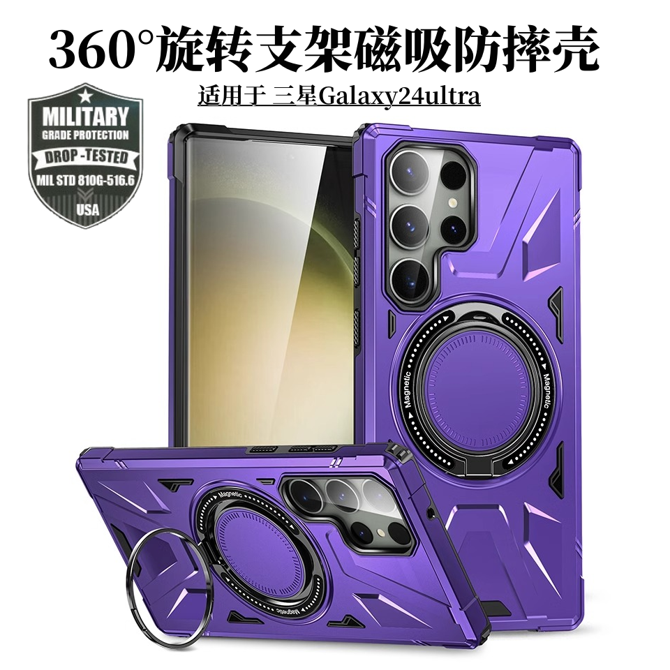 免運·【金屬旋轉支架】三星S24Ultra手機殼磁吸軍事防摔適用Galaxy S24+車載保護套s23U全包A