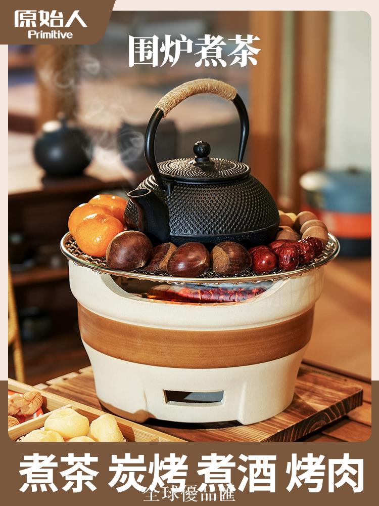 【全球優品匯】圍爐煮茶烤火爐套裝家用室內全套器具冬日圍聚打邊爐陶土泥爐炭爐