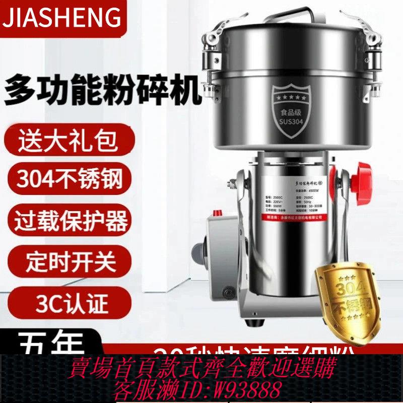 小型粉碎機 【1.4萬人收藏】佳聲不銹鋼五穀雜糧粉碎機家用電動藥材磨粉機超細打粉機研磨機