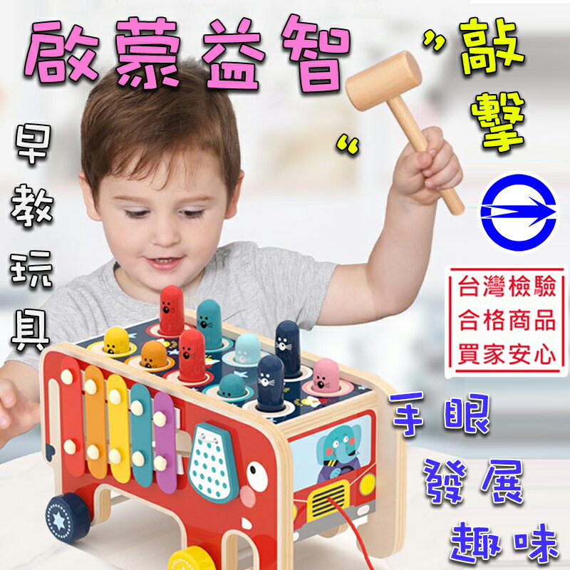 🔅台灣商檢合格 台灣檢驗合格 ❣️ 打地鼠玩具 大象打地鼠玩具 寶寶敲打老鼠 大象打地鼠 大象敲鋼琴 啟蒙玩具 早教玩具 親子互動玩具 兒童玩具 安撫玩具 益智玩具