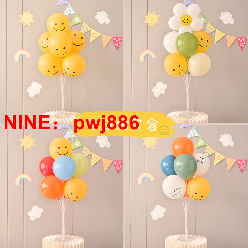 [臺灣公司貨 可開發票]小紅書周歲百天拍照用品桌飄氣球裝飾生日野餐場景佈置派對宴會