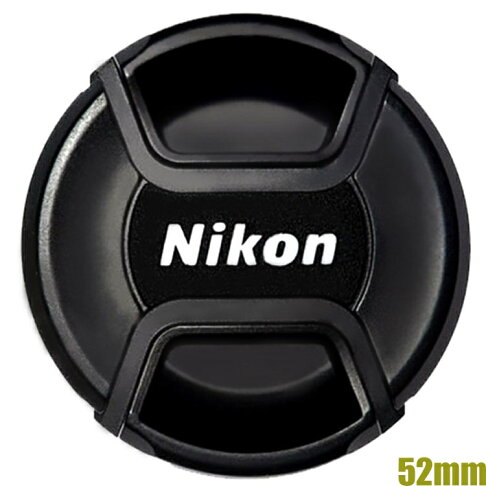 又敗家@Nikon原廠鏡頭蓋52mm鏡頭蓋(原廠Nikon鏡頭蓋LC-52鏡頭蓋)適 1 Nikkor 32mm f/1.2 VR 6.7-13mm f/3.5-5.6 AF-S DX 18-55mm f3.5-5.6G II 55-200mm f/4-5.6 ED 55-300mm f/4.5-5.6中捏鏡頭蓋52mm鏡頭前蓋52mm鏡前蓋52mm鏡蓋52mm前蓋52mm鏡頭保護蓋子LC-N52鏡頭蓋原廠尼康鏡頭蓋尼康原廠鏡頭蓋front lens cap 1