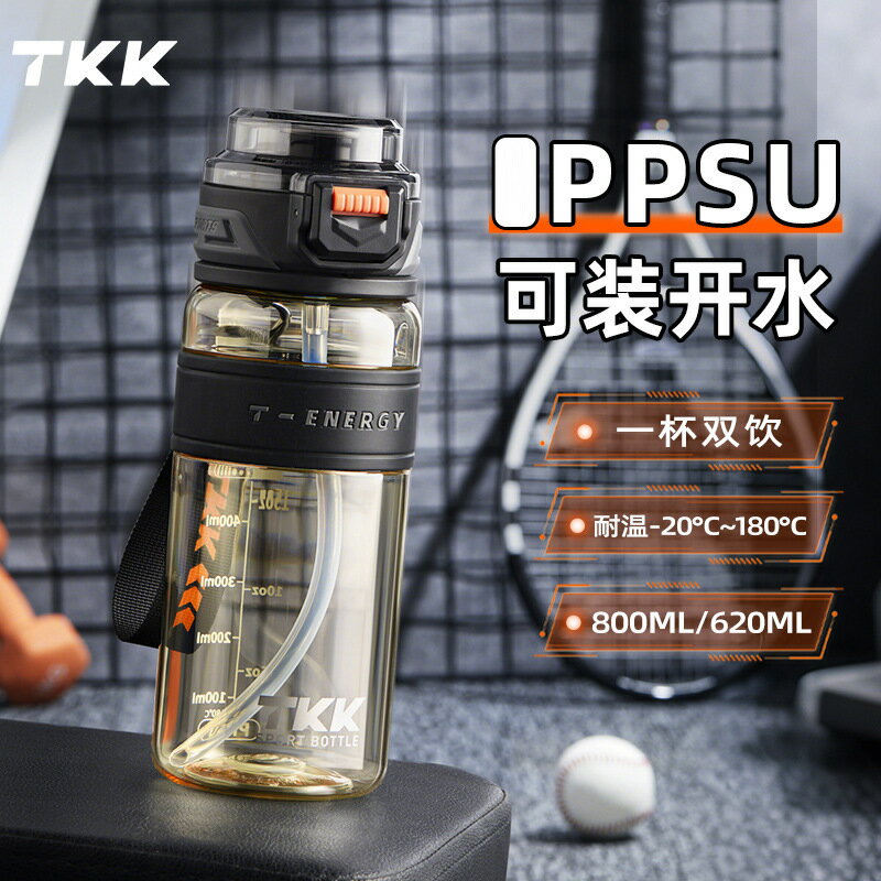 TKK超越大容量運動水杯耐高溫ppsu戶外可攜式提繩密封防漏禮品杯子