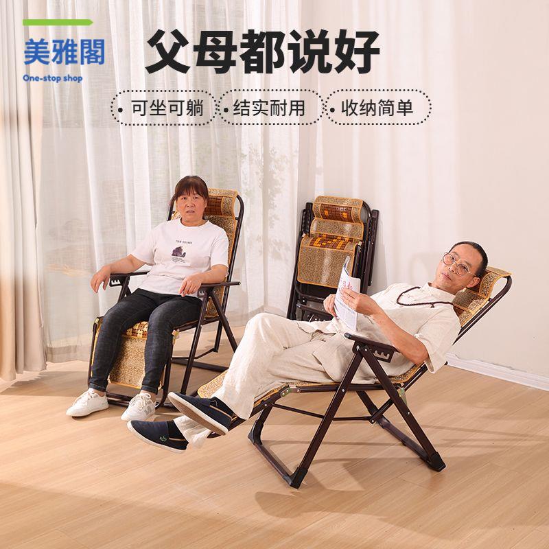 躺椅 休閒椅 午休椅 折疊椅 藤椅 新款麻將午睡涼快可折疊方便收納辦公室午休便攜耐用結實躺椅陽臺 可開發票 特價出 八折減免【h2/17】