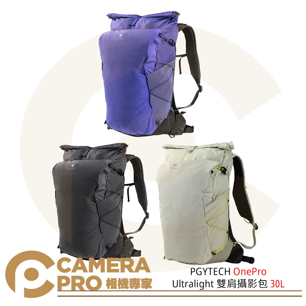 PGYTECH OnePro Ultralight 雙肩攝影包 30L P-CB-413 414 415 公司貨