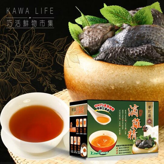 巧活 華陀雞 烏骨滴雞精禮盒★常溫 兩件特價$3120元