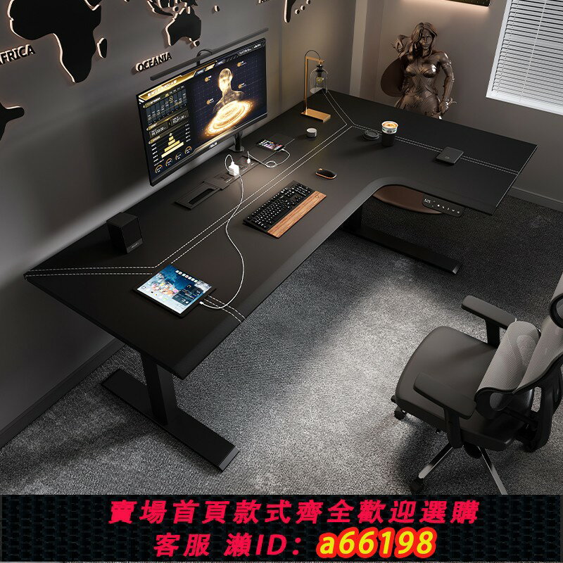 【臺灣公司 可開發票】轉角電動升降桌腿支架電競L型拐角工作臺辦公書桌家用電腦學習桌