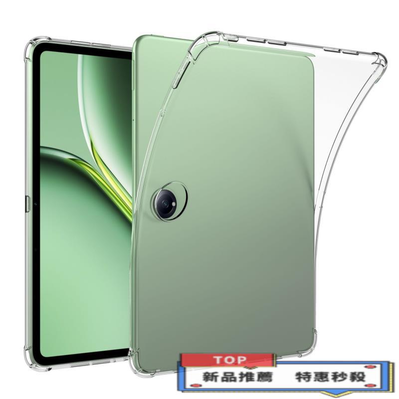 適用ONEPLUS PAD PRO平板保護套一加12.1寸全包1+PRO氣囊防摔軟殼
