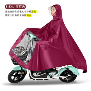 電動車雨衣 雨衣電動車雨披電瓶車加大摩托自行車騎行單人男女長款全身防暴雨【YJ3117】