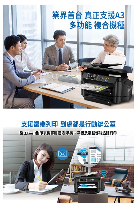 愛普生 Epson L360 高速三合一連續供墨印表機，已停產，請選購新款機種 5