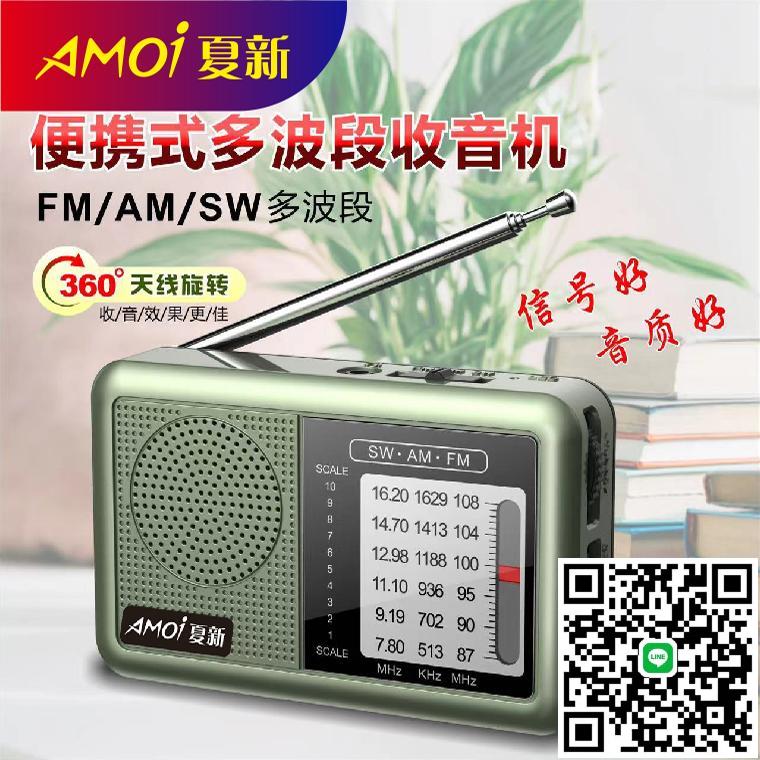 華為智選適配收音機老人專用全波段迷你高階便攜式新款半導體調頻