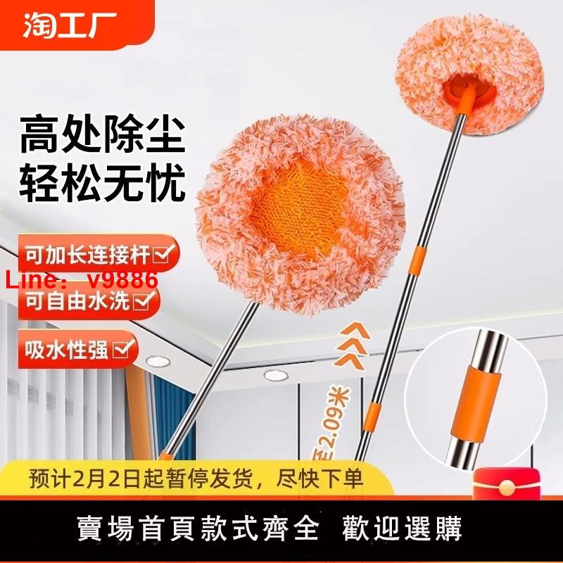 【臺灣公司 可開發票】向日葵伸縮拖把墻面家用擦天花板墻太陽花打掃神器加長除塵替換布