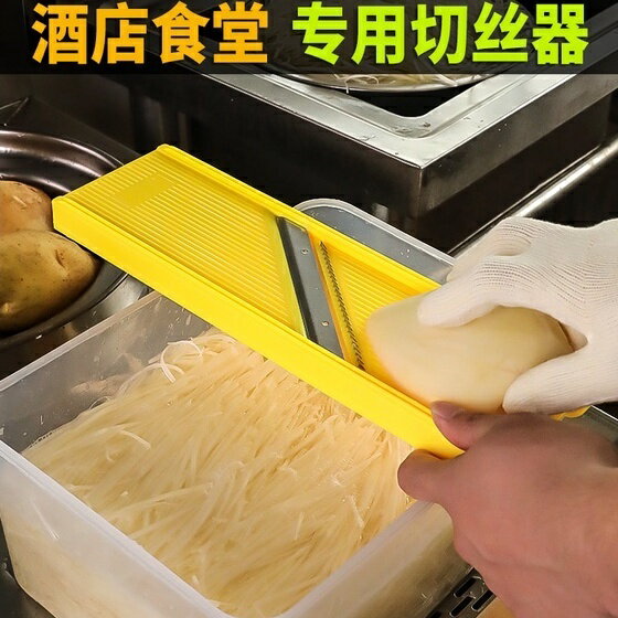 切絲神器 切菜器 切絲器商用多功能切片切菜工具土豆絲擦絲器捲心菜刨絲神器插菜板