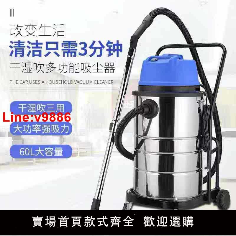【臺灣公司 超低價】110V工業桶式吸塵器30升60升家用商用洗車場大功率吸塵器幹濕兩用