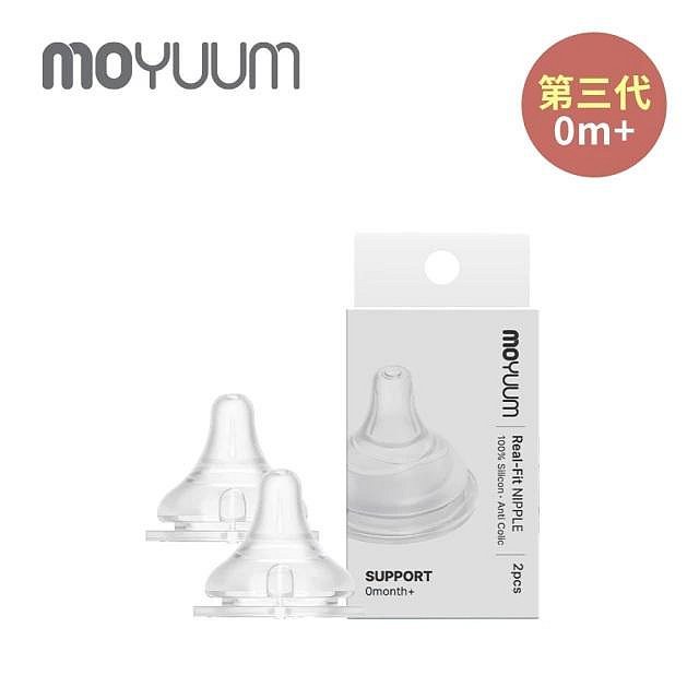 MOYUUM 第三代仿母乳型替換奶嘴(0m+) (2入/組)(MMUM1032243) 225元