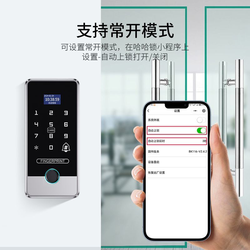 【台灣公司 超低價】室外防水門禁系統一體機電插鎖磁力鎖套裝指紋刷卡密碼玻璃門鐵門 6