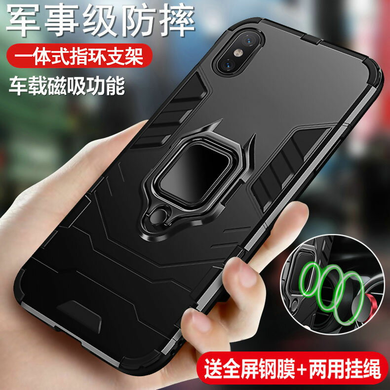 iPhoneX手機殼蘋果iPhone保護xs硅膠套ip9xr全包xs max防摔ix磨砂iphonexr軟8x硬殼ipx男ipxr女ipxs潮ipxsmax