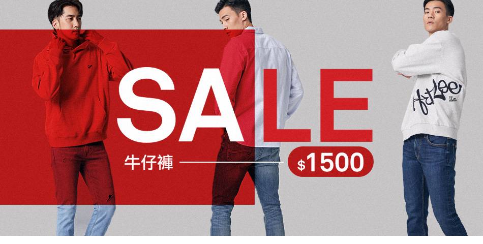 Lee Jeans tw - 限時優惠好康折扣
