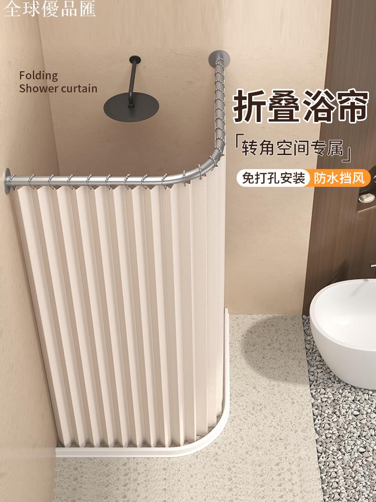 【全球優品匯】浴室弧形磁吸折疊浴簾套裝免打孔幹濕分離l型隔斷簾衛生間防水布