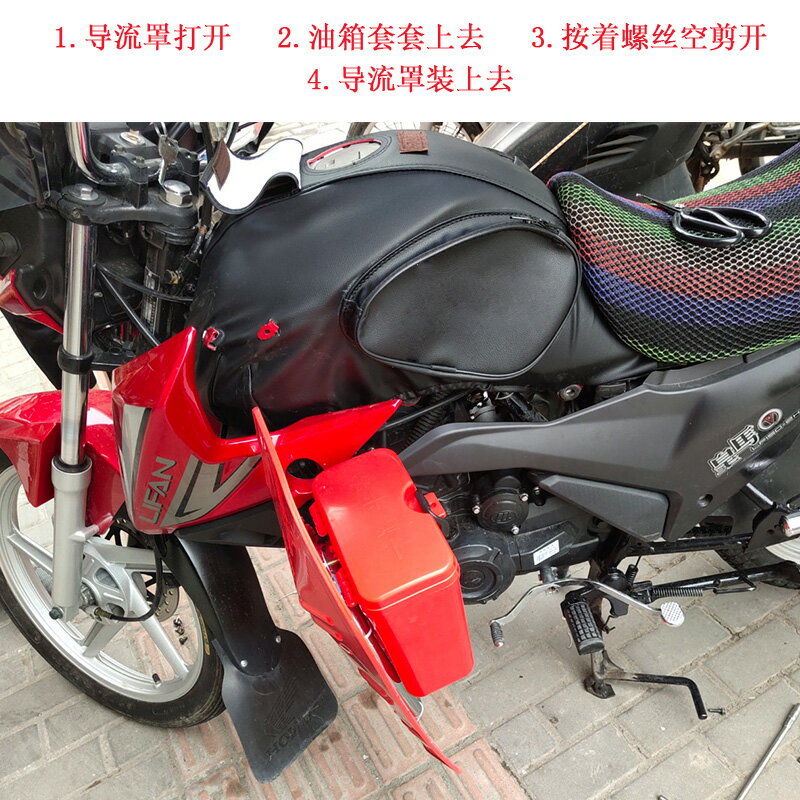 適用于力帆LF150/125-2H皇馬水冷摩托車油箱套防曬隔熱加厚耐磨罩 3