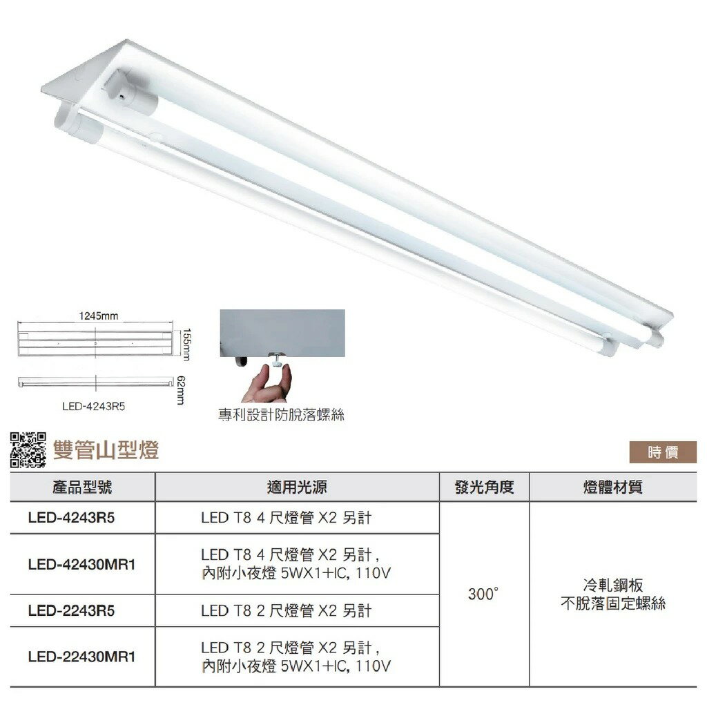 舞光 山型燈具 T8 LED 1尺 2尺 4尺 LED山型燈具 雙管 省電 好商量~【APP滿額下單10%點數(單一帳號最高5000點)】2/28止 1 舞光 山型燈具 T8 LED 1尺 2尺 4尺 LED山型燈具 雙管 省電 好商量~【APP滿額下單10%點數(單一帳號最高5000點)】2/28止 1
